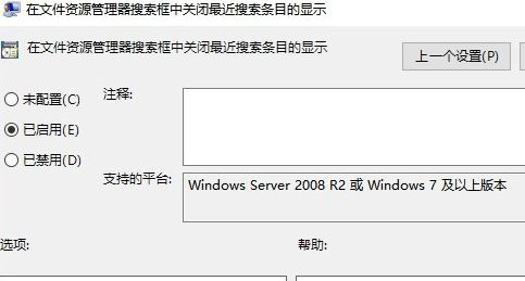 Win10系統(tǒng)怎么刪除文件資源管理器的搜索記錄？