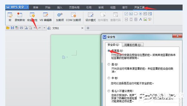 Win7系統WPS無法初始化Visual Basic環境解決辦法