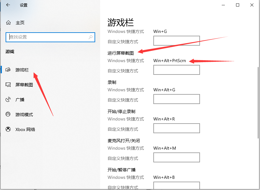 Win10系統怎么自由截圖？Win10系統自由截圖方法