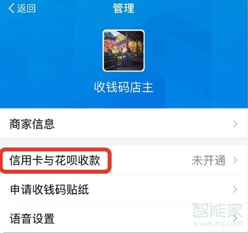 花唄可以掃別人二維碼付款嗎
