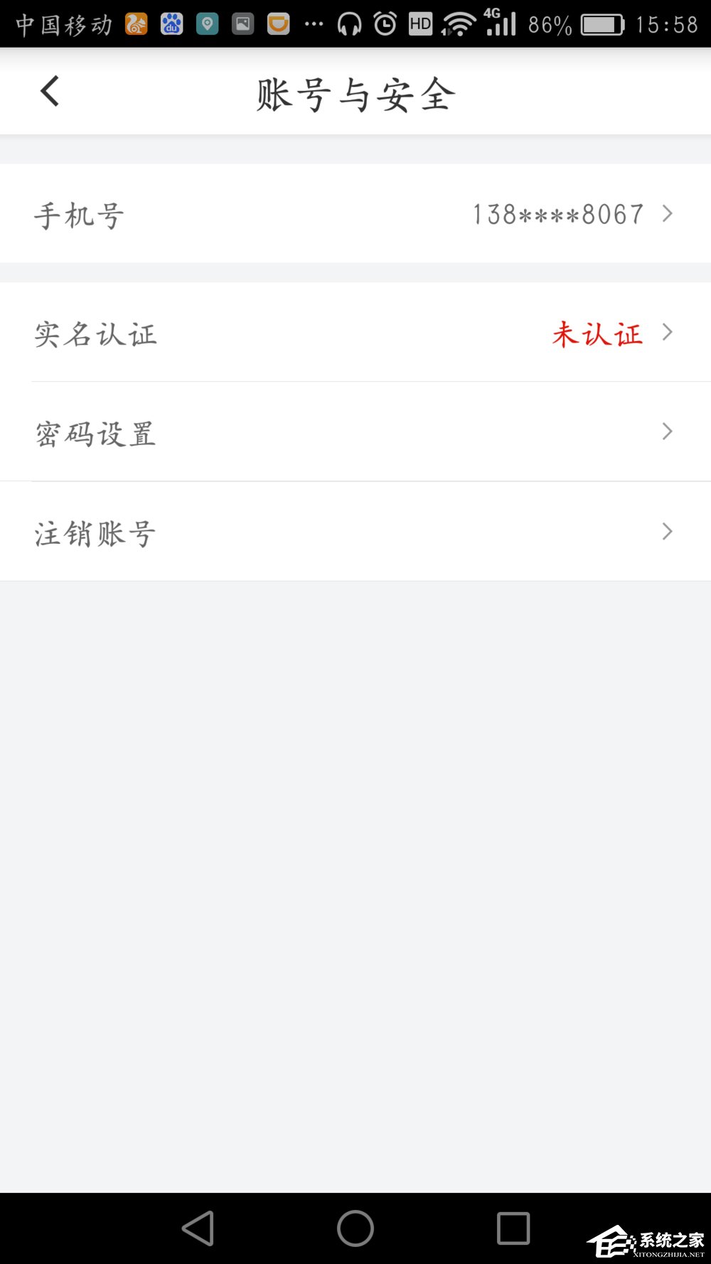 滴滴出行如何注銷賬號 滴滴出行賬號注銷方法