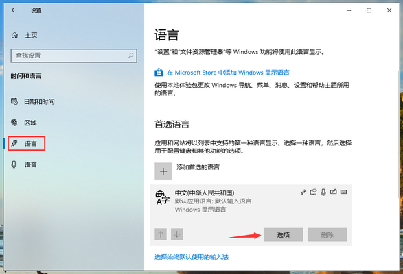 Win10專業(yè)版輸入法打不出漢字怎么回事？