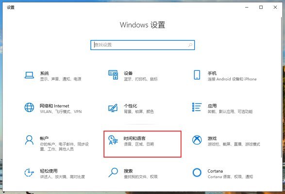 Win10專業(yè)版輸入法打不出漢字怎么回事？