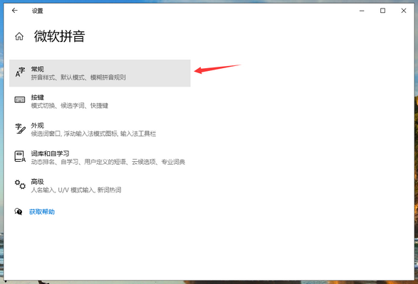 Win10專業(yè)版輸入法打不出漢字怎么回事？