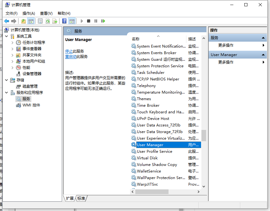 Win10專業(yè)版開始菜單點(diǎn)擊無效怎么辦？