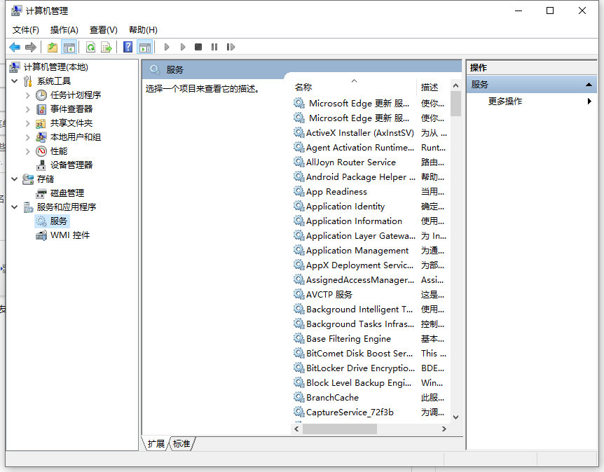 Win10專業(yè)版開始菜單點(diǎn)擊無效怎么辦？
