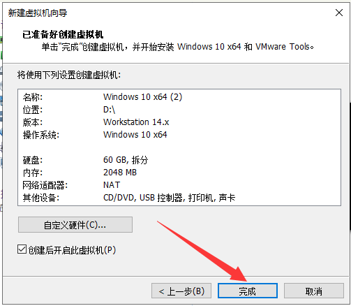 怎么在虛擬機中安裝Windows10系統(tǒng)？