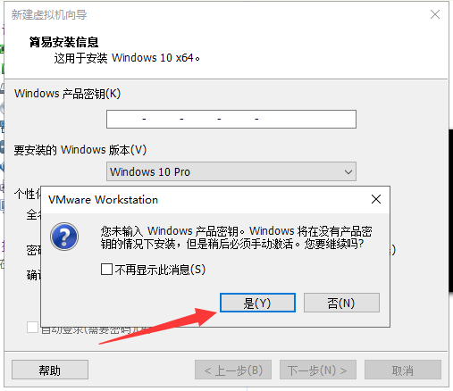 怎么在虛擬機中安裝Windows10系統(tǒng)？