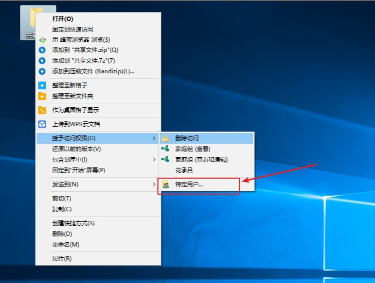 Win10怎么設(shè)置共享？Win10共享設(shè)置方法