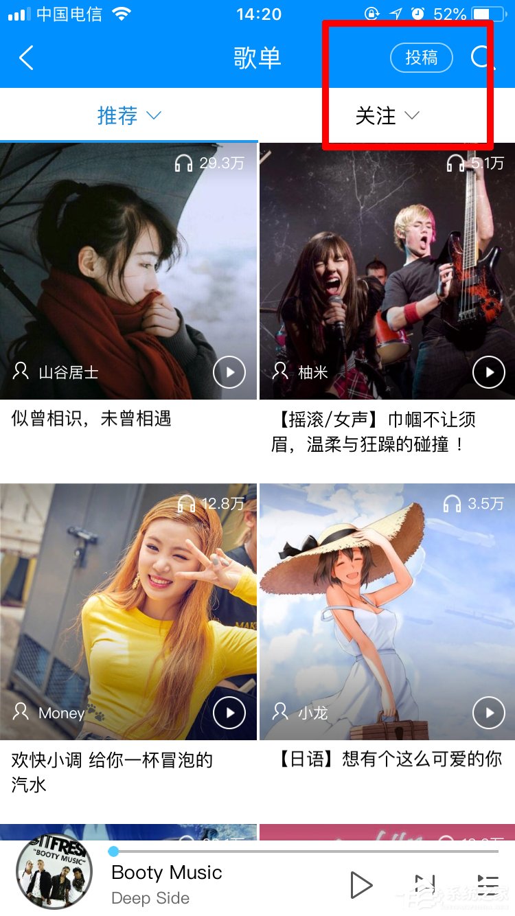 酷狗音樂如何投稿歌單？酷狗音樂投稿歌單步驟