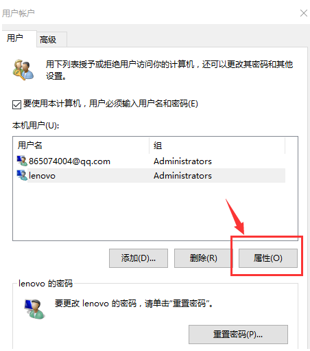 Win10家庭版管理員權限不足怎么辦？Win10家庭版管理員權限不足解決方法