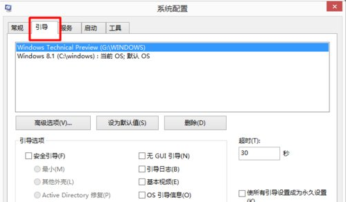 Win10和win7雙系統電腦如何刪除其中一個系統？