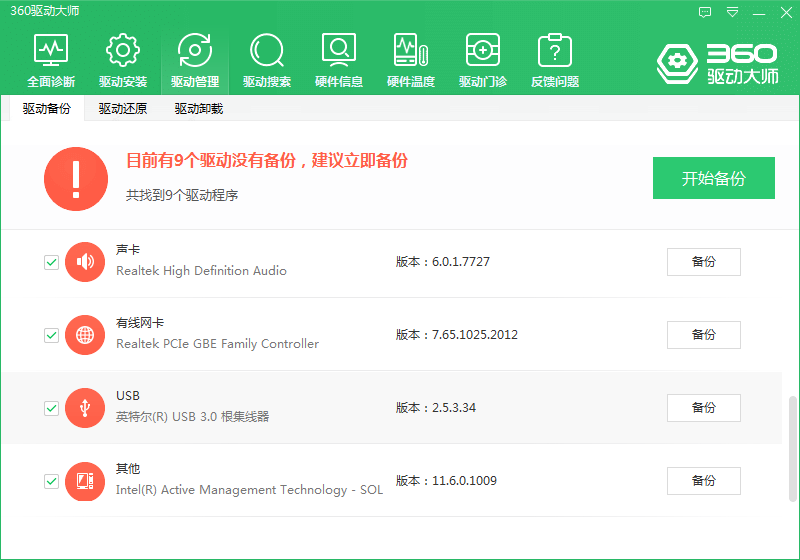 Win10的USB供電不足怎么辦？解決USB供電不足的小方法
