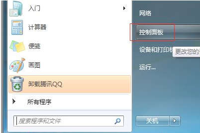 Win7旗艦版怎么重置還原電腦操作系統(tǒng)？