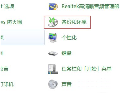 Win7旗艦版怎么重置還原電腦操作系統(tǒng)？
