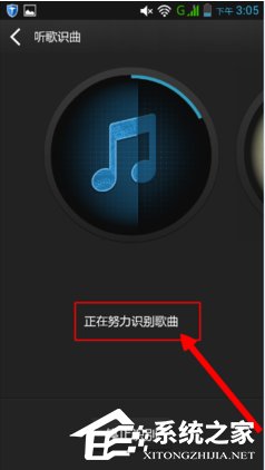 百度音樂如何使用聽歌識曲 百度音樂聽歌識曲使用方法