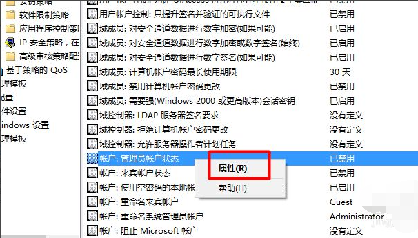 Win10設(shè)置管理員權(quán)限怎么獲取？Win10設(shè)置管理員權(quán)限獲取方法步驟