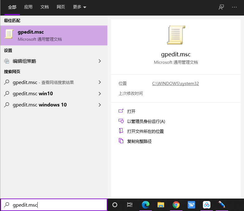 Win10設(shè)置管理員權(quán)限怎么獲取？Win10設(shè)置管理員權(quán)限獲取方法步驟