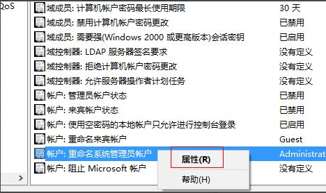 Win10設(shè)置管理員權(quán)限怎么獲取？Win10設(shè)置管理員權(quán)限獲取方法步驟