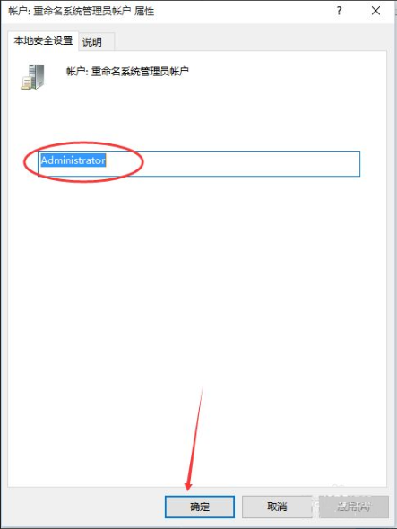 Win10設(shè)置管理員權(quán)限怎么獲取？Win10設(shè)置管理員權(quán)限獲取方法步驟