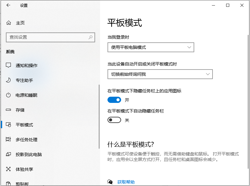 Win10系統怎么設置正常桌面操作？設置正常桌面操作步驟