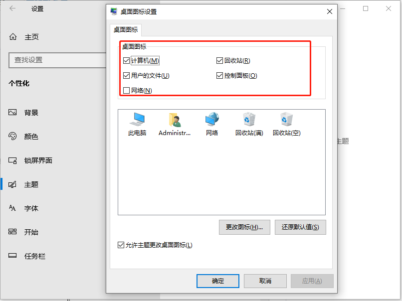 Win10系統怎么設置正常桌面操作？設置正常桌面操作步驟