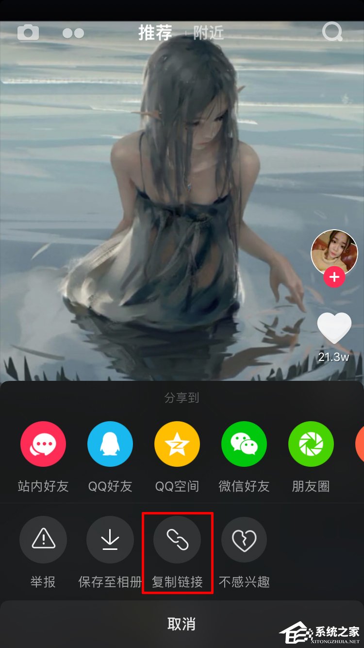 抖音怎么下載無水印視頻 抖音下載無水印視頻教程