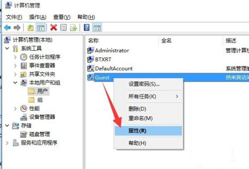 Win10怎么設置來賓賬戶權限？Win10設置來賓賬戶權限步驟方法