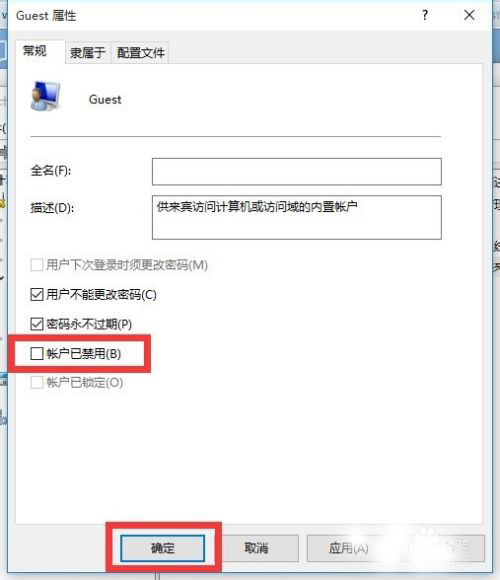 Win10怎么設置來賓賬戶權限？Win10設置來賓賬戶權限步驟方法