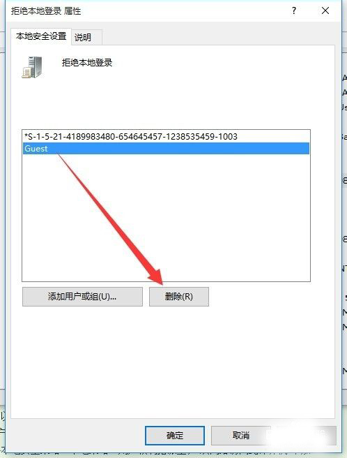 Win10怎么設置來賓賬戶權限？Win10設置來賓賬戶權限步驟方法