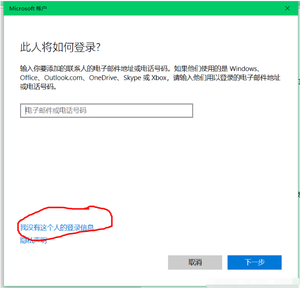 Win10怎么切換訪客模式？Win10切換訪客模式步驟