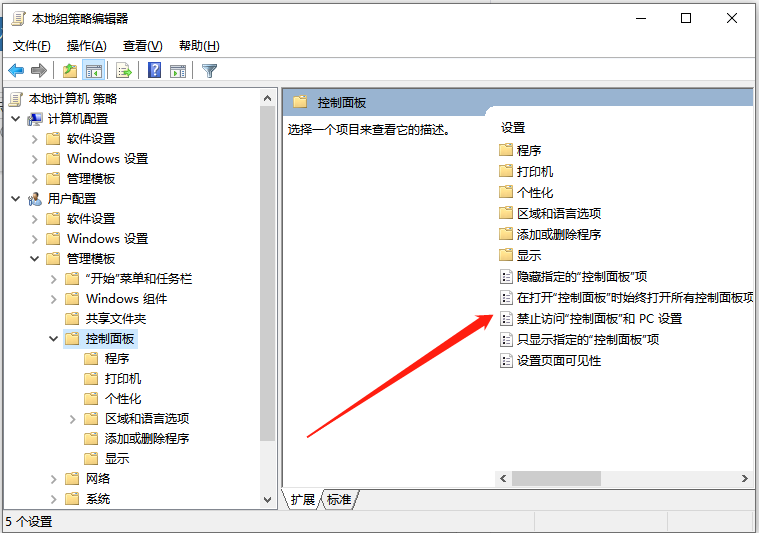 Win10怎么切換訪客模式？Win10切換訪客模式步驟