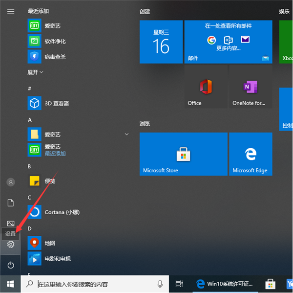 剛重裝的Win10過期怎么續(xù)期？剛重裝的Win10過期續(xù)期方法介紹