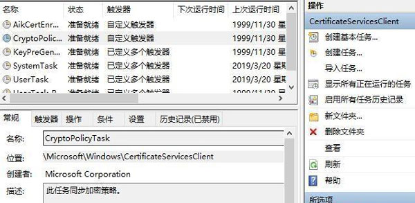 Win10提醒即將注銷你的登錄怎么辦？