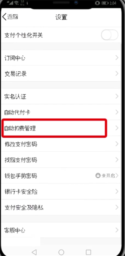 QQ黃鉆中取消自動續費的詳細步驟