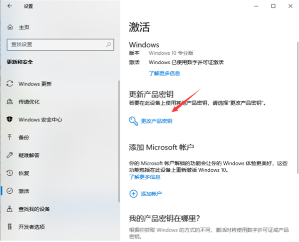 剛重裝的Win10過期怎么續(xù)期？剛重裝的Win10過期續(xù)期方法介紹