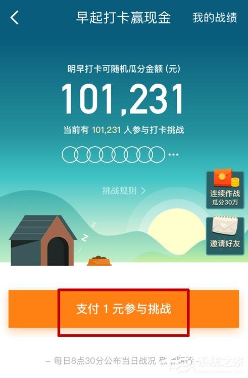 京東早起打卡贏現金活動參與方法