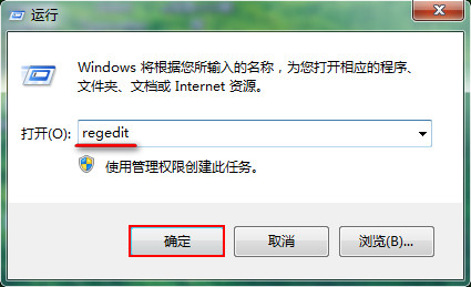 Win7系統如何修改注冊表來提高網速？
