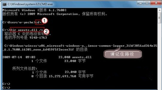 Win7安裝驅(qū)動程序找不到指定模塊怎么辦？