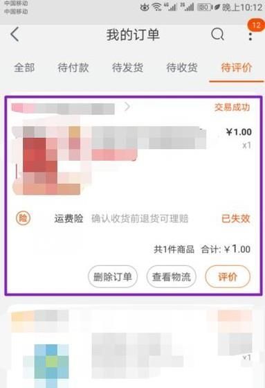淘寶沒收到貨怎么進行退款操作？