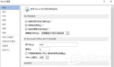 Word2013出現無法打印圖片解決方法
