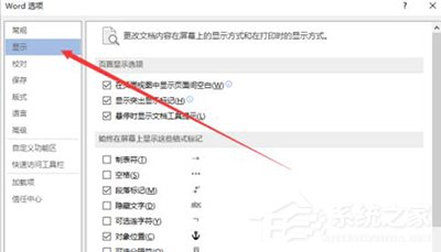 Word2013出現無法打印圖片解決方法
