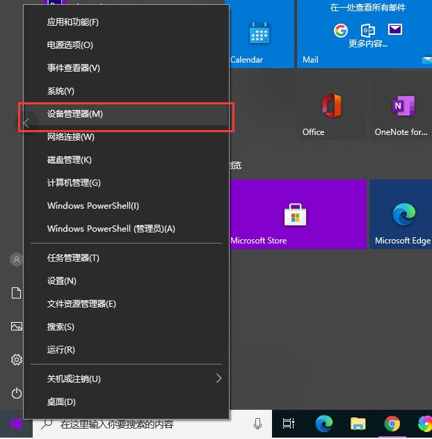 Win10電腦怎么使用電腦自帶的功能安裝電腦顯卡驅(qū)動？