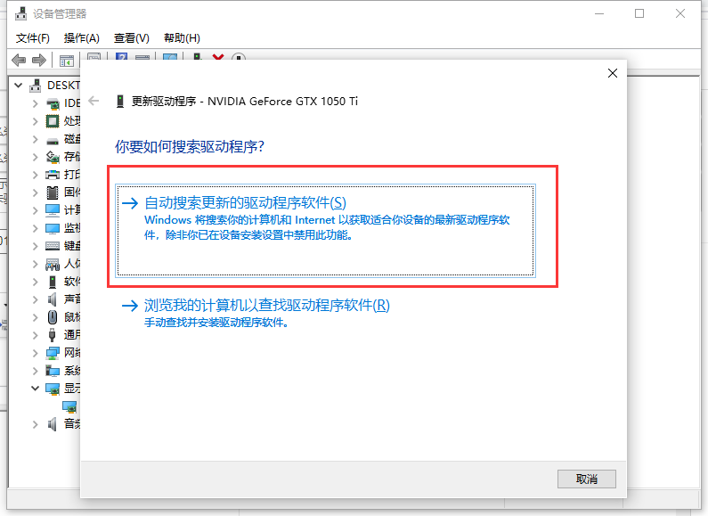 Win10電腦怎么使用電腦自帶的功能安裝電腦顯卡驅(qū)動？