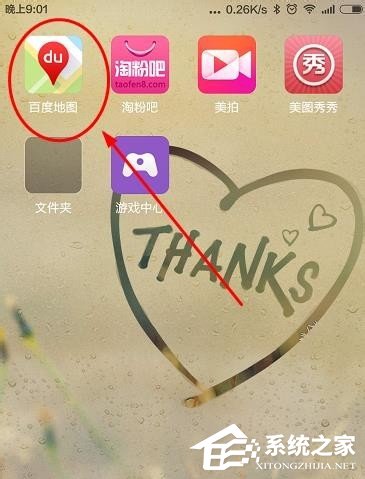 百度地圖如何呼叫代駕 百度地圖代駕呼叫方法