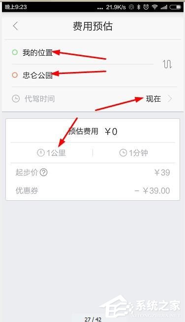 百度地圖如何呼叫代駕 百度地圖代駕呼叫方法