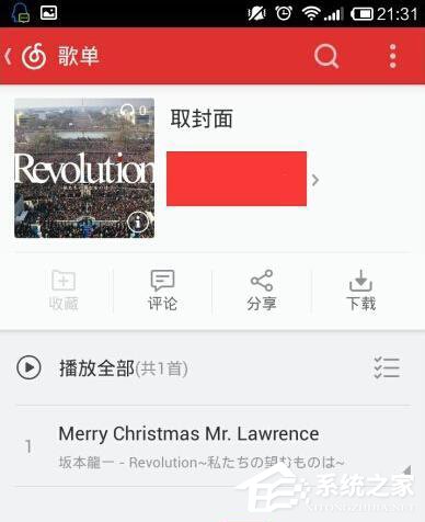 網(wǎng)易云音樂如何下載專載輯封面？下載專載輯封面方法