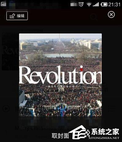 網(wǎng)易云音樂如何下載專載輯封面？下載專載輯封面方法