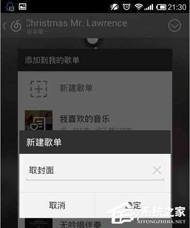 網(wǎng)易云音樂如何下載專載輯封面？下載專載輯封面方法