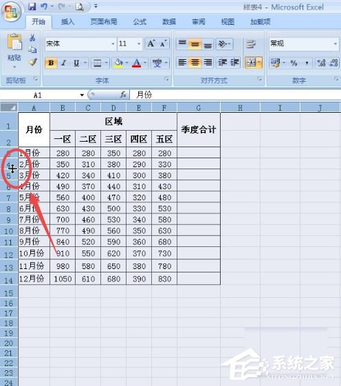 excel2007調(diào)整表格行列寬度步驟方法